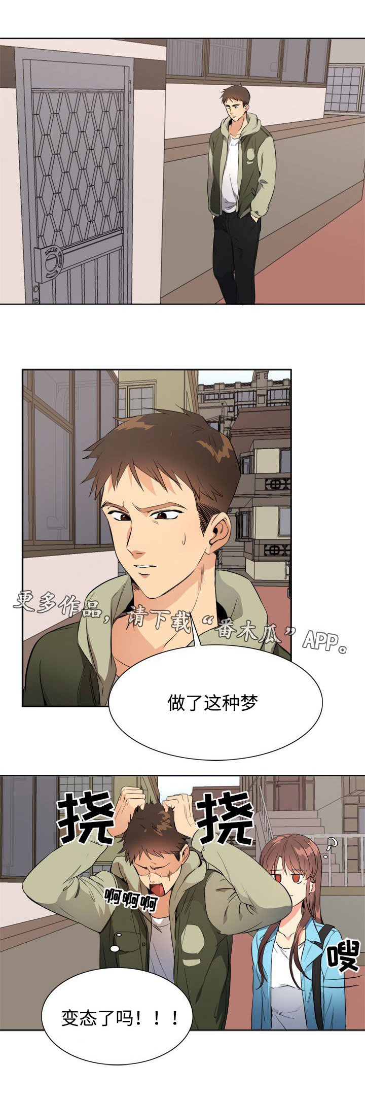 第28章：线索