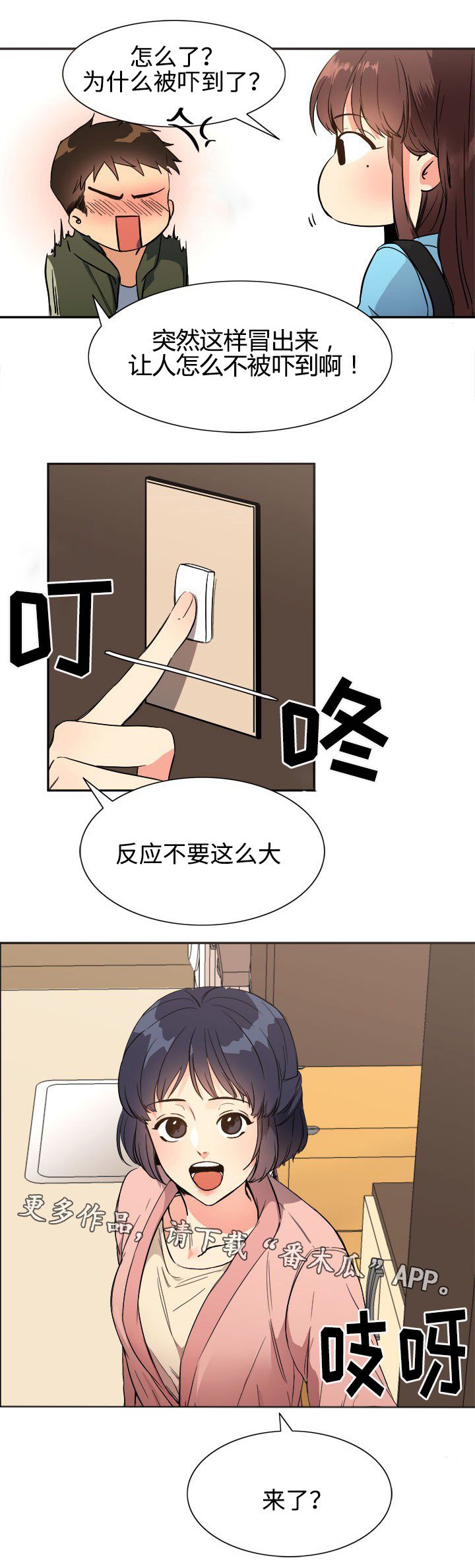 第28章：线索