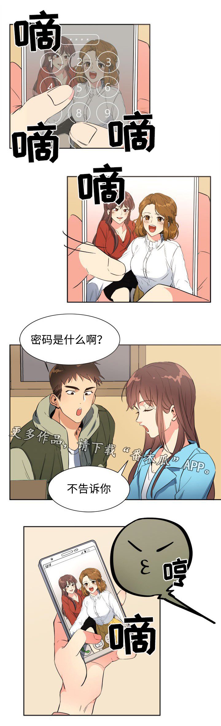 第28章：线索