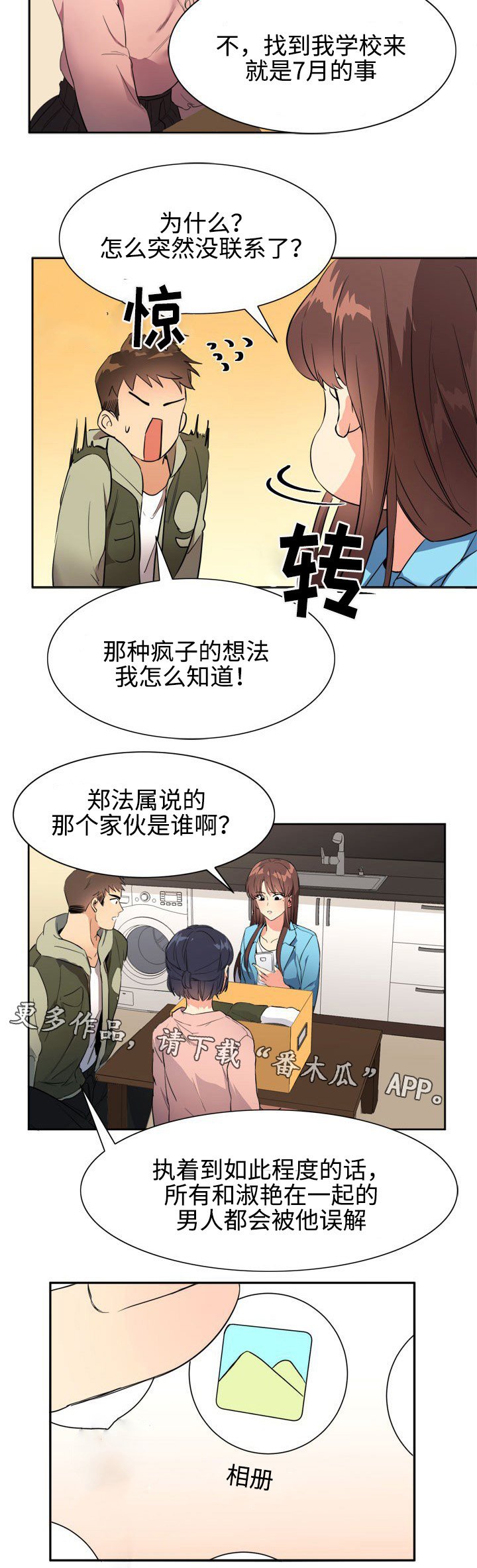 第28章：线索