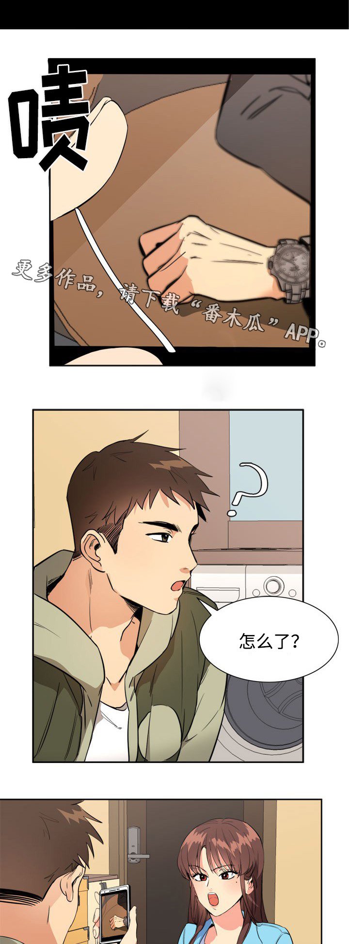 第28章：线索
