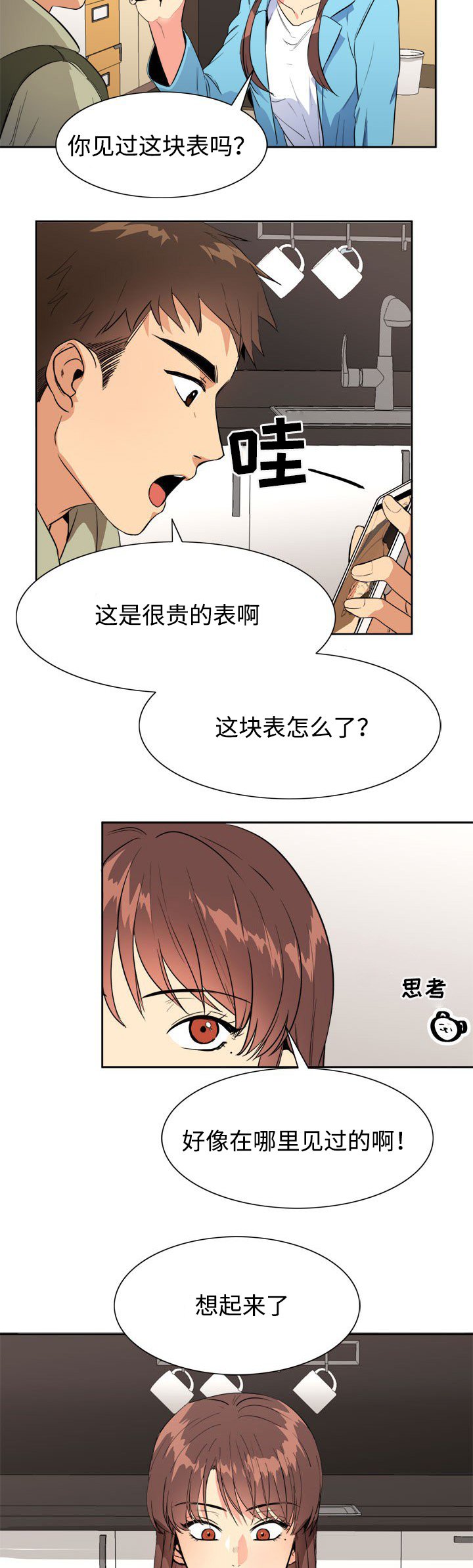 第28章：线索