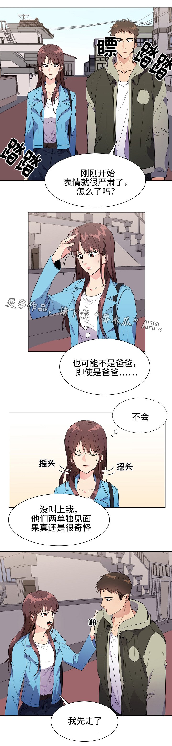 第29章：旅行