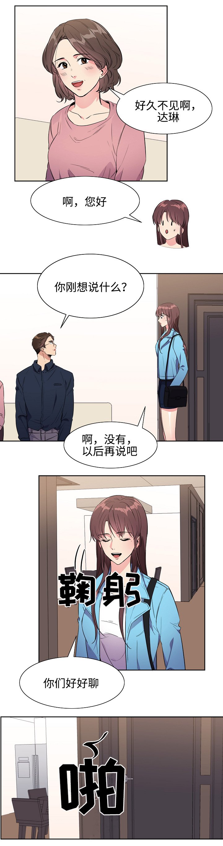 第29章：旅行