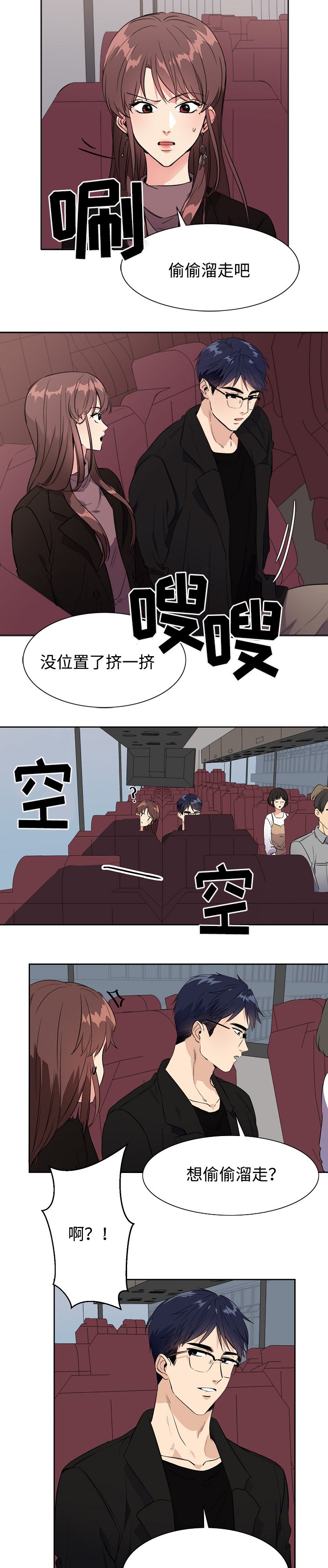 第29章：旅行