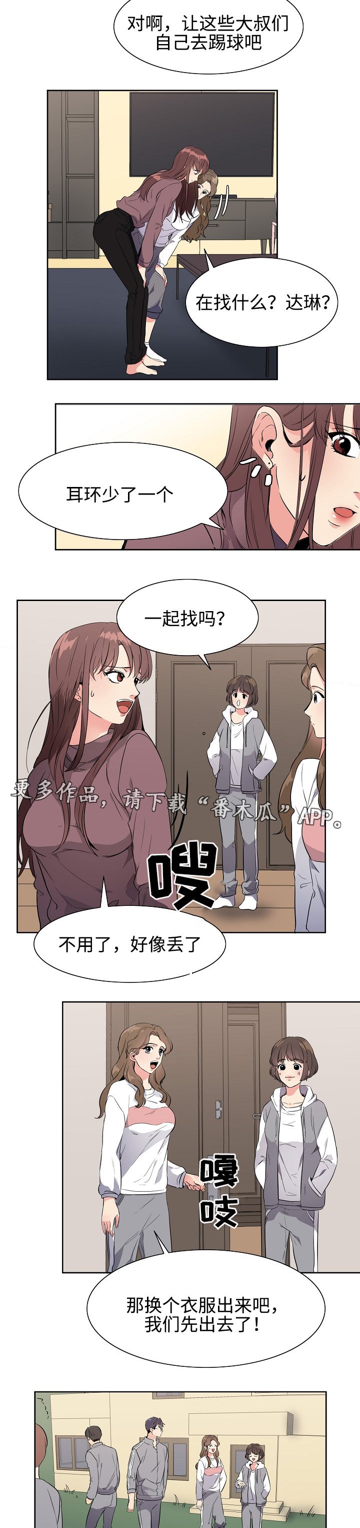 第29章：旅行
