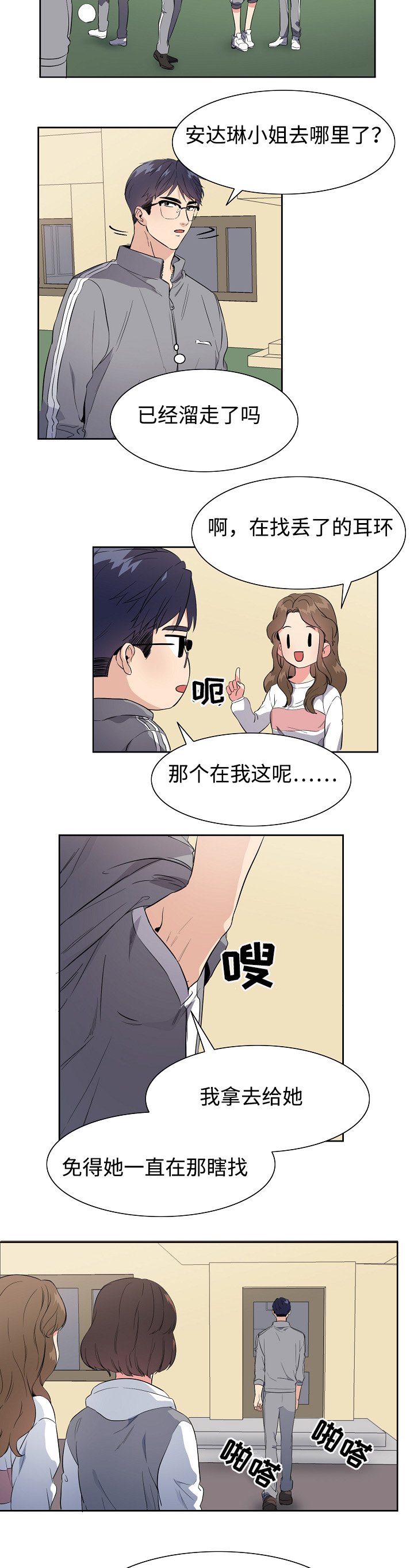 第29章：旅行