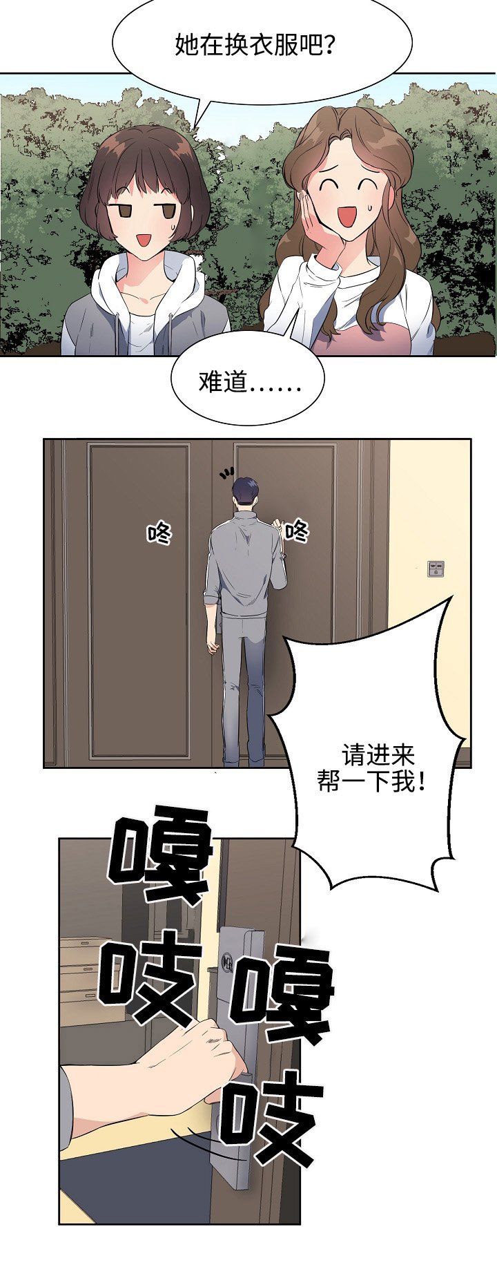 第29章：旅行