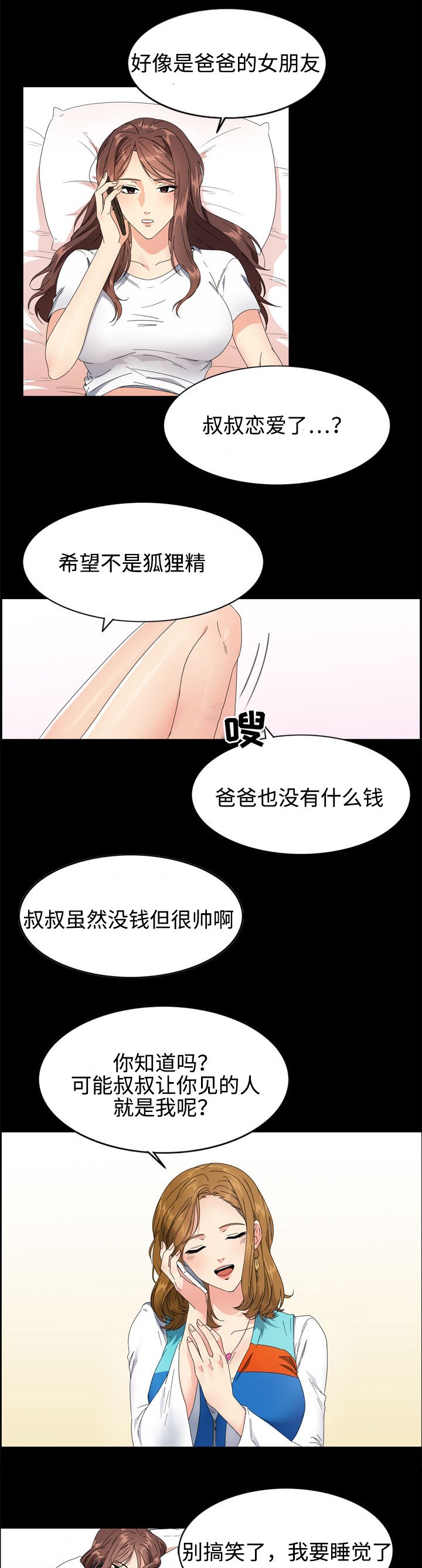 第3章：上班