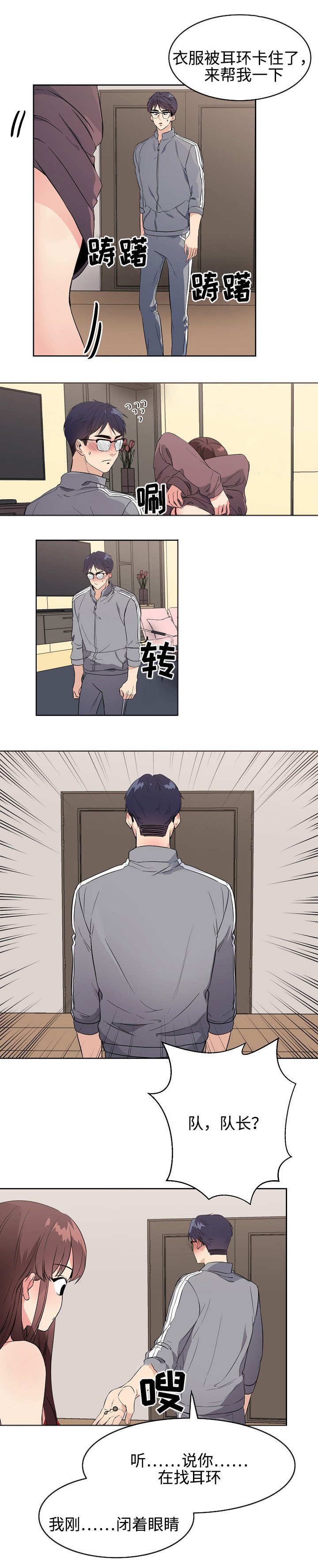 第30章：邻居