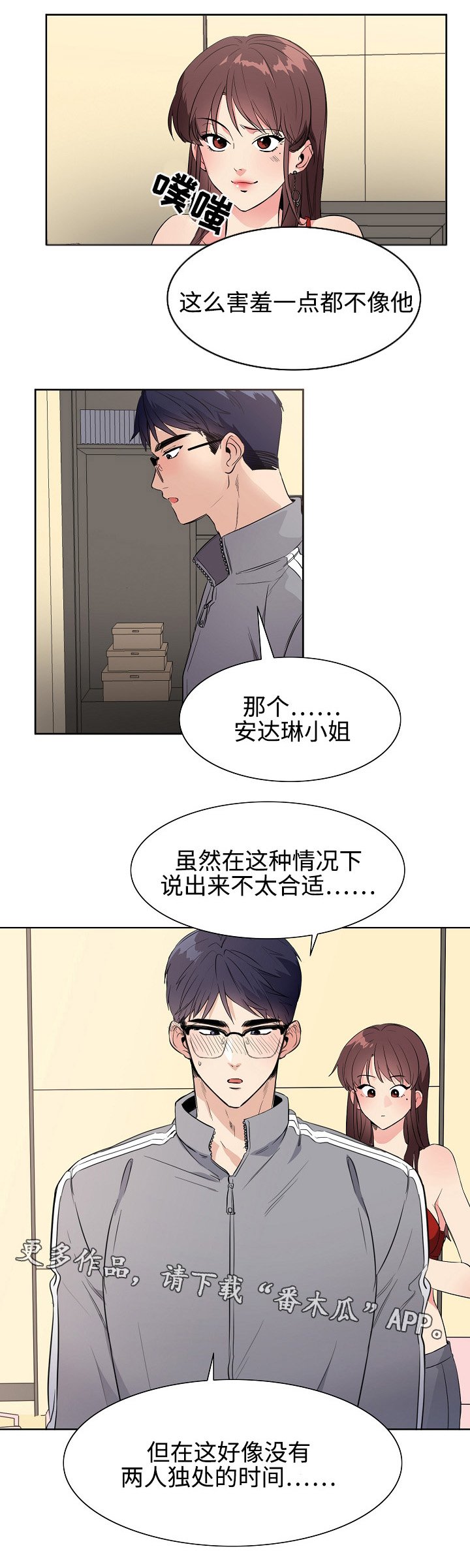第30章：邻居