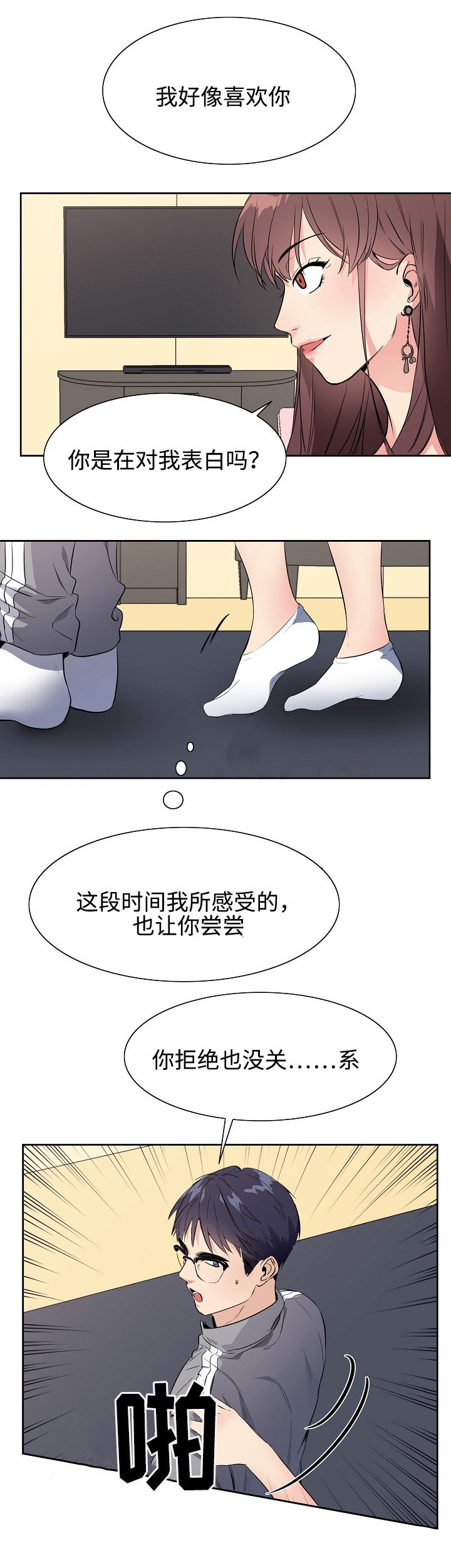 第30章：邻居