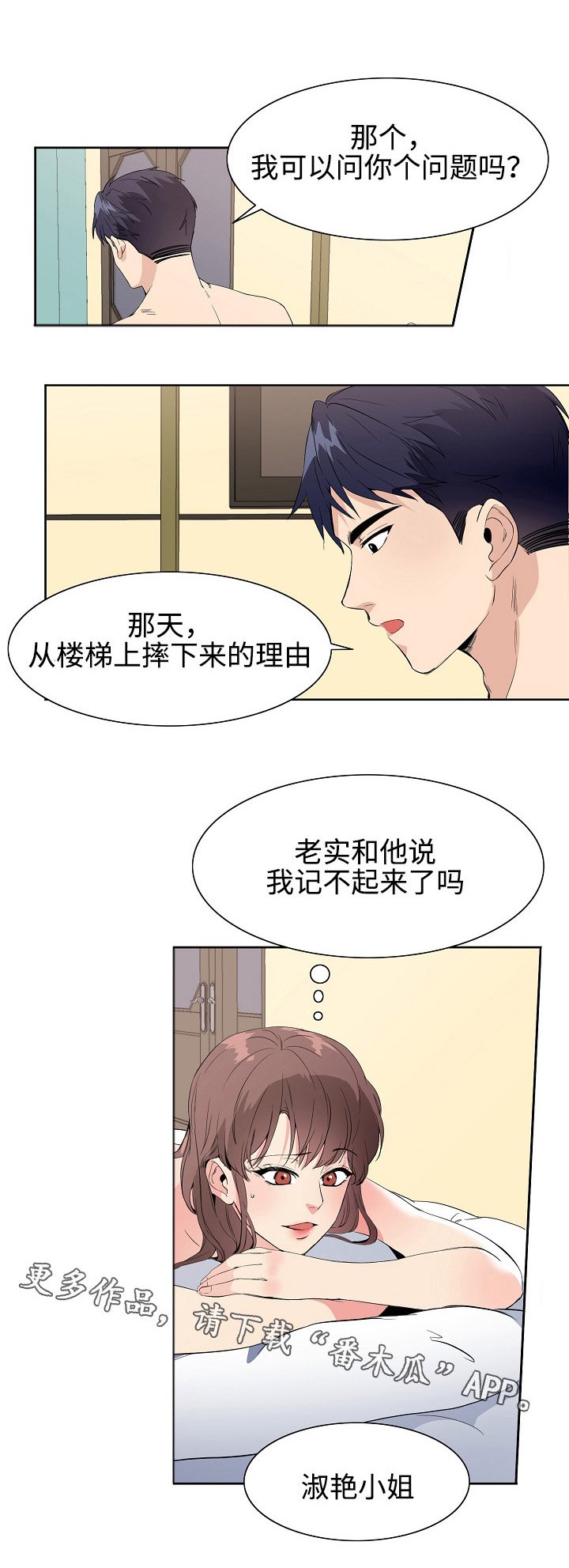 第30章：邻居