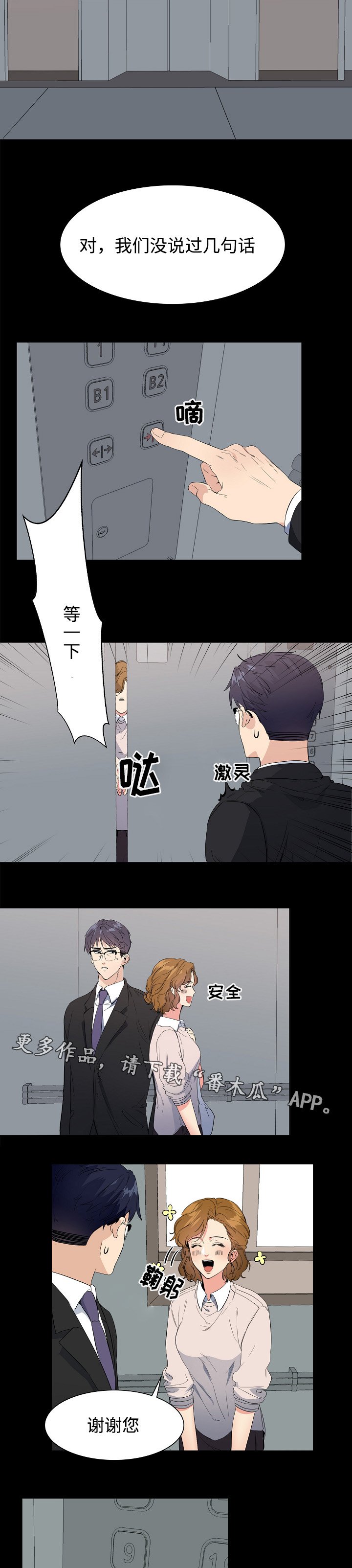 第30章：邻居