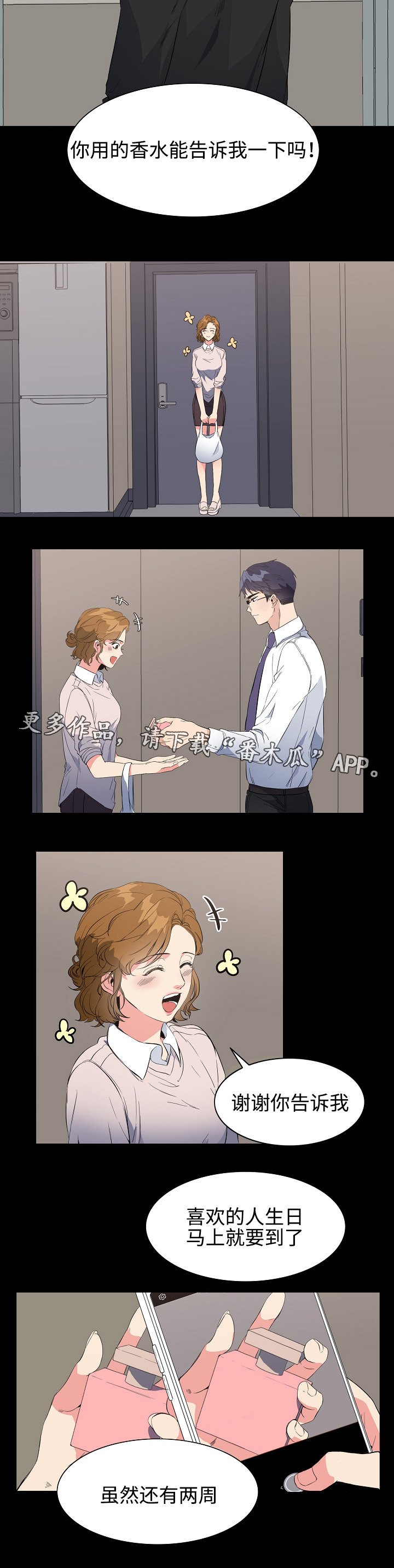 第30章：邻居