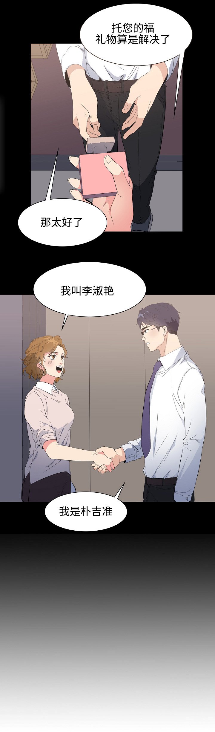 第30章：邻居