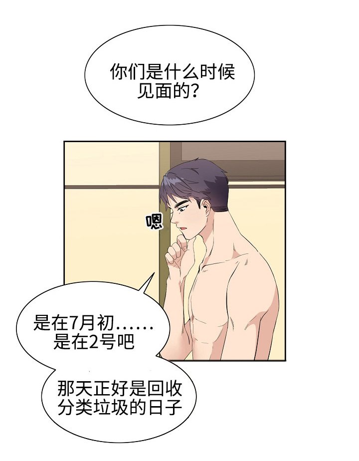 第31章：手机
