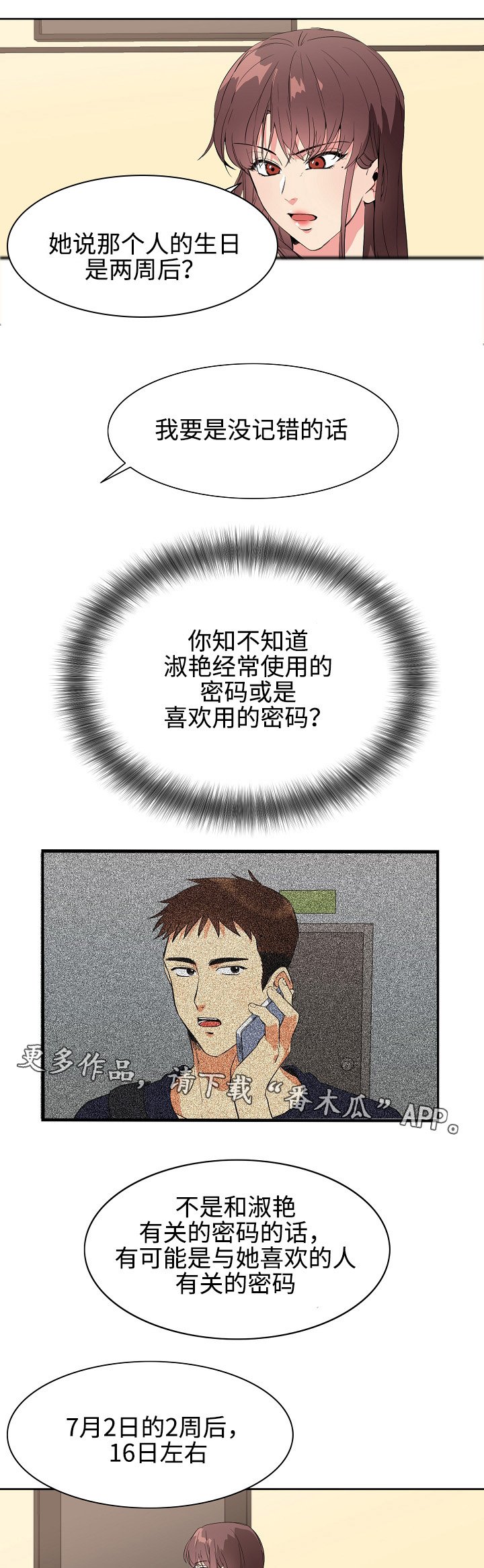 第31章：手机
