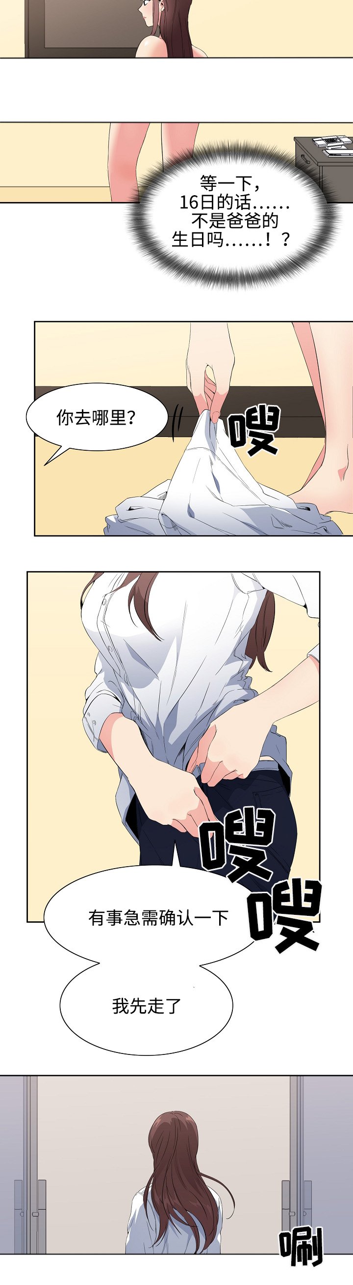 第31章：手机