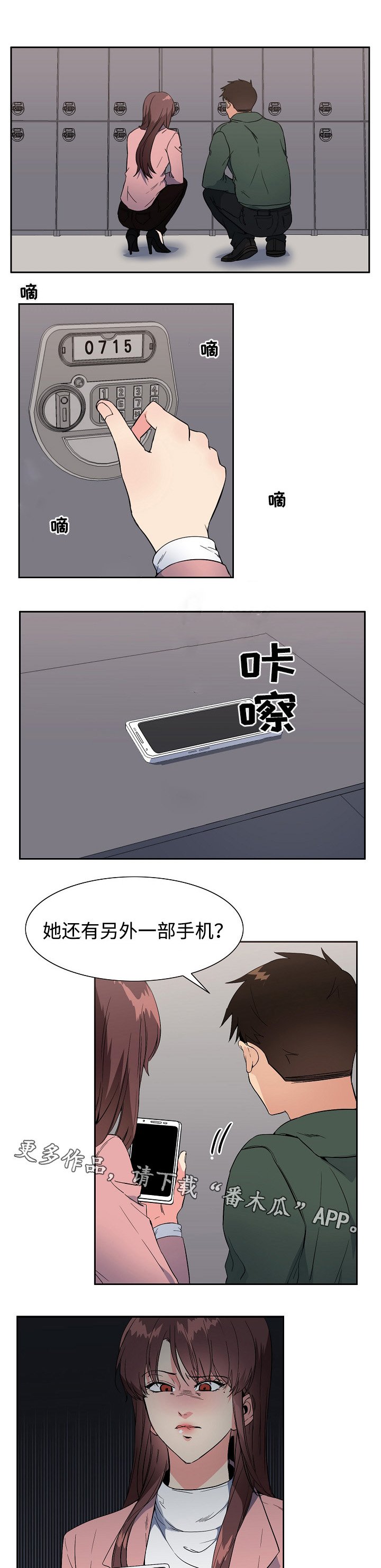 第31章：手机