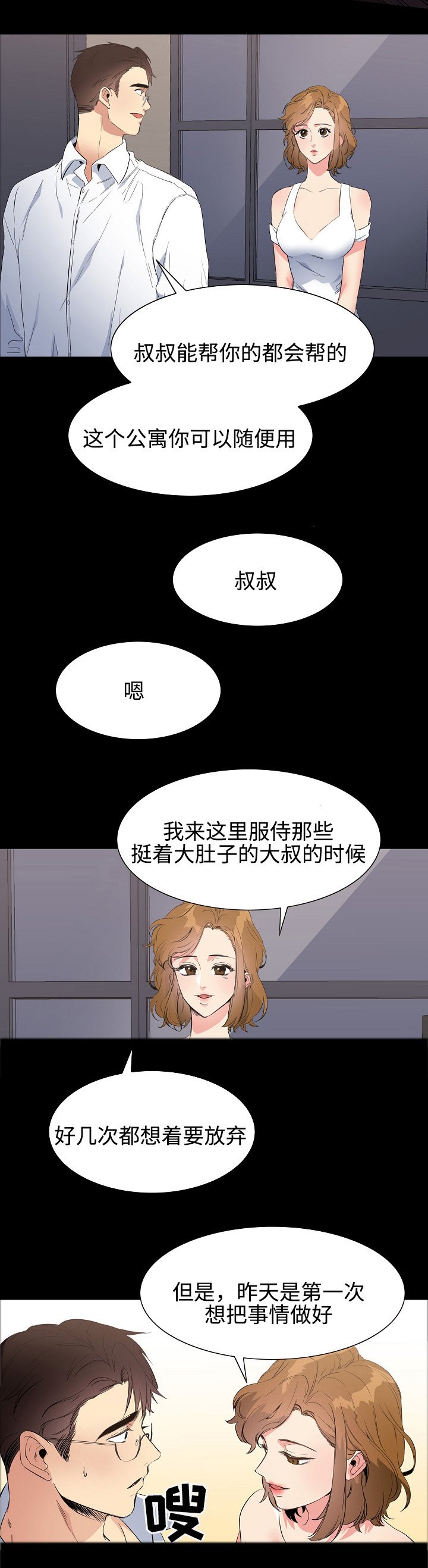 第31章：手机