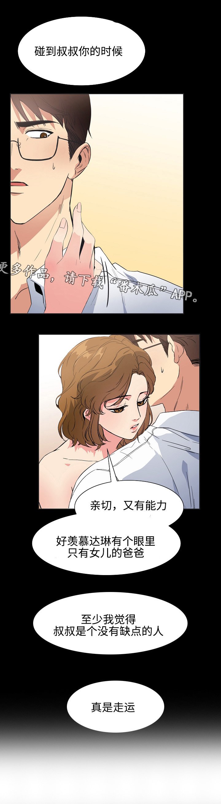 第32章：质问