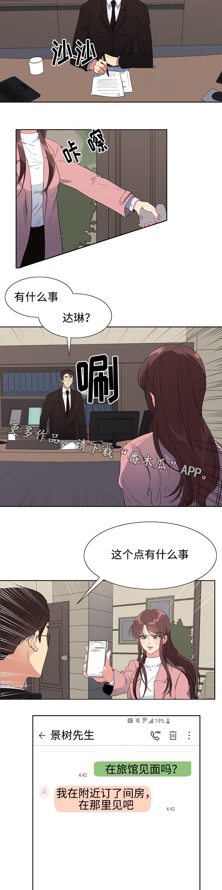 第32章：质问