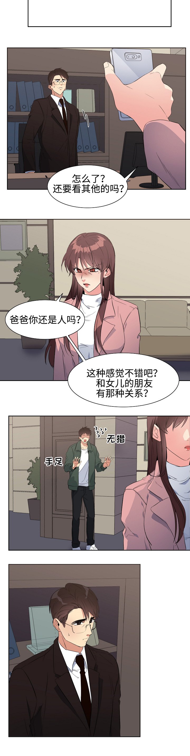 第32章：质问