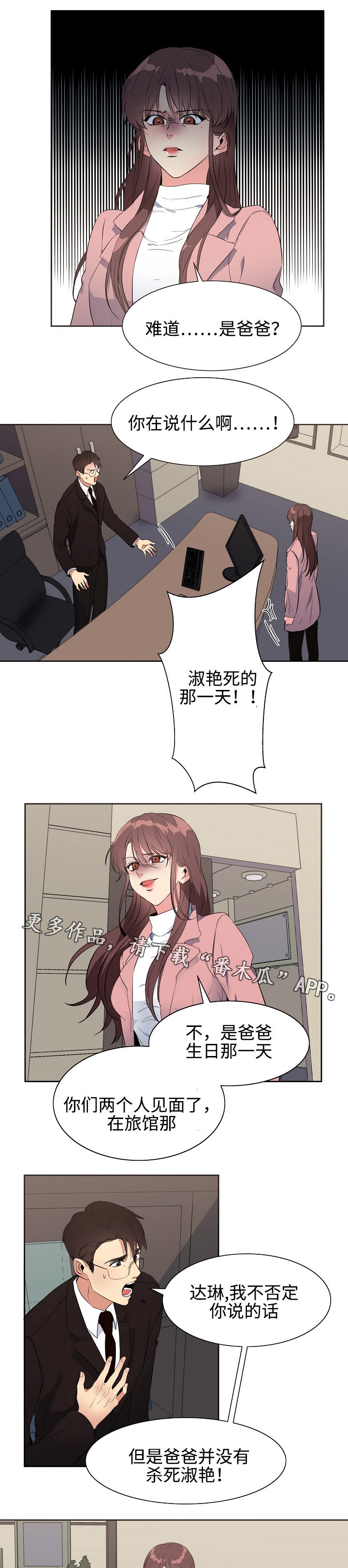 第32章：质问