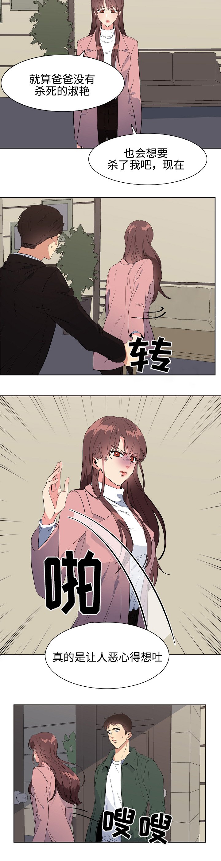 第32章：质问