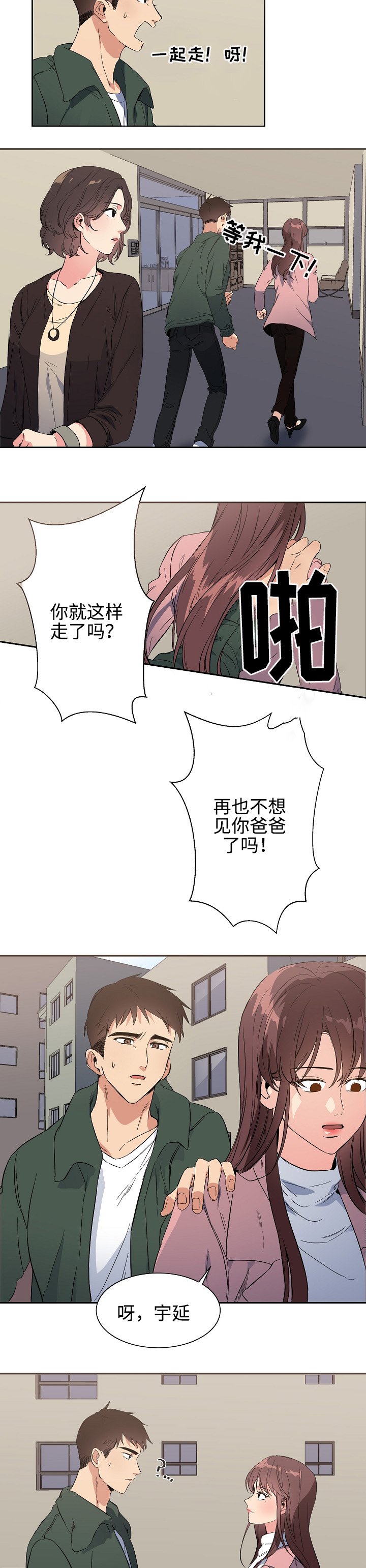 第32章：质问