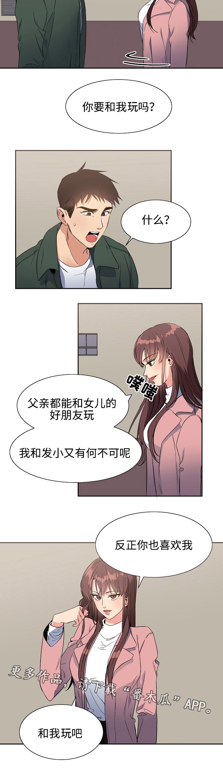 第32章：质问