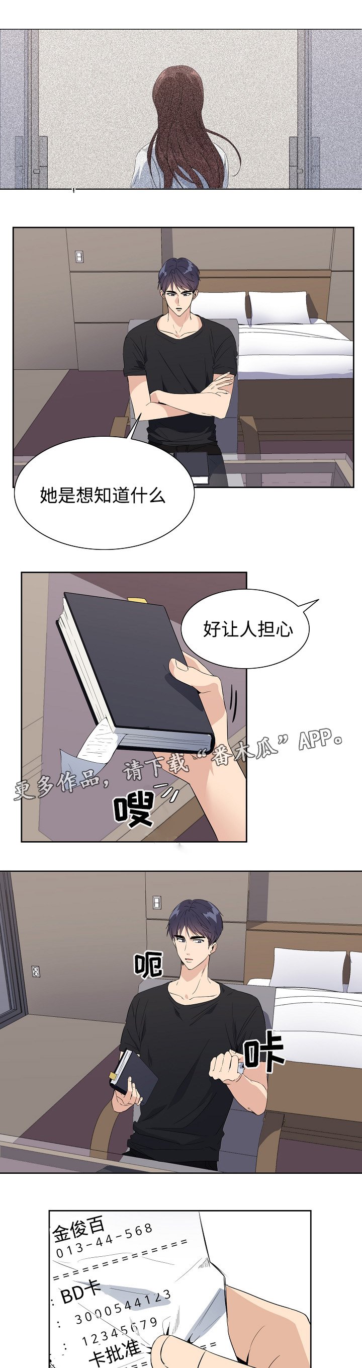 第33章：乱套