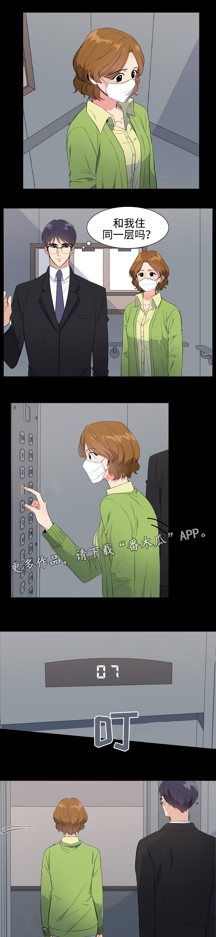 第33章：乱套