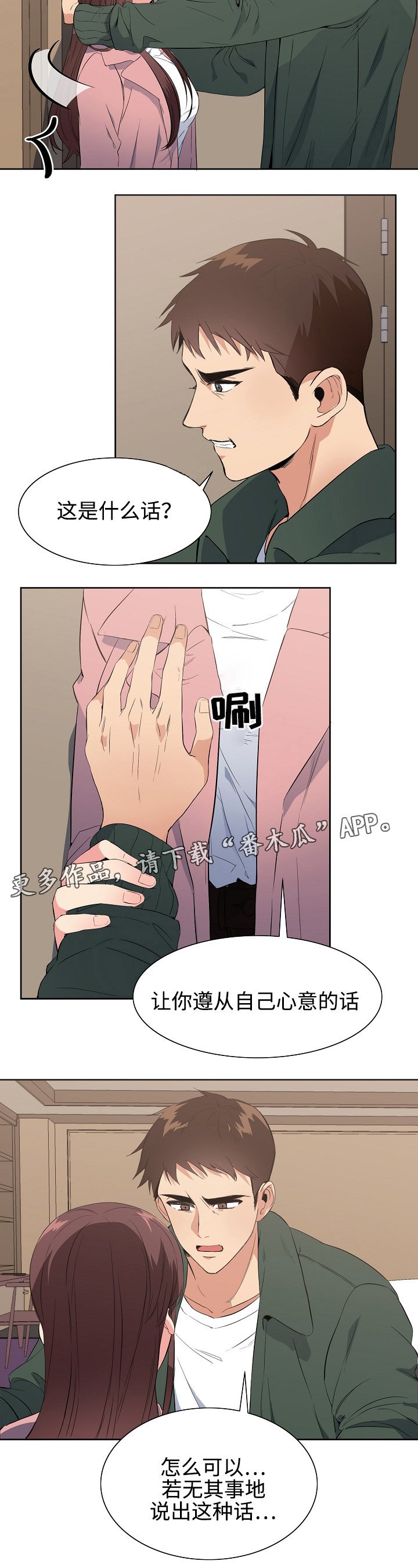 第33章：乱套