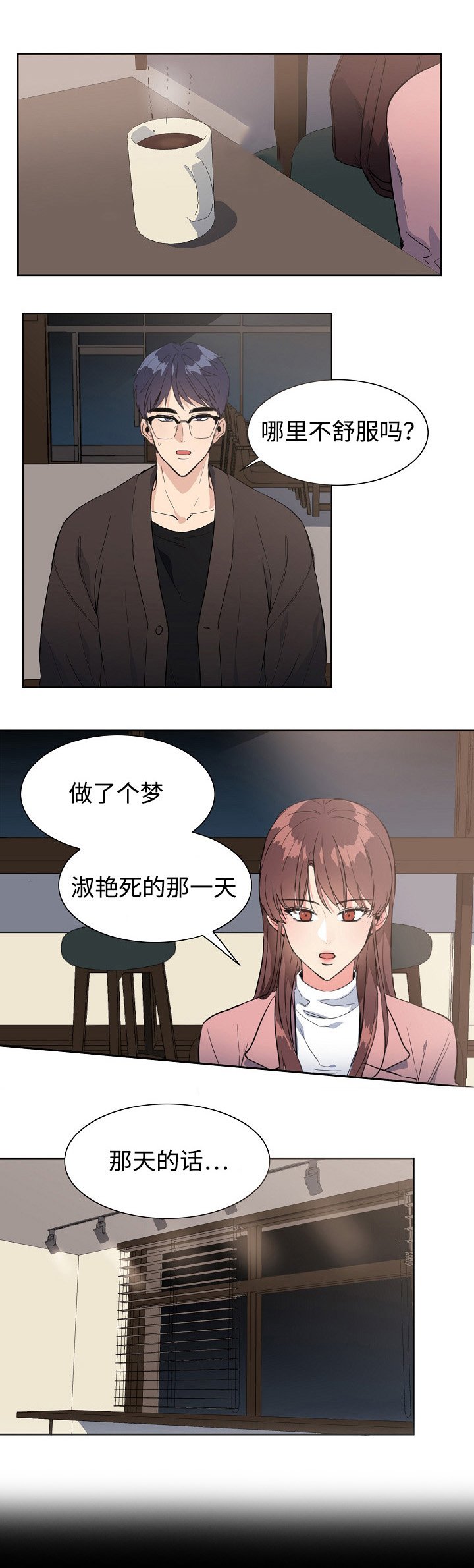 第34章：做梦