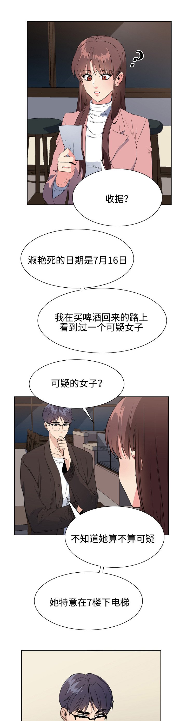 第36章：自首