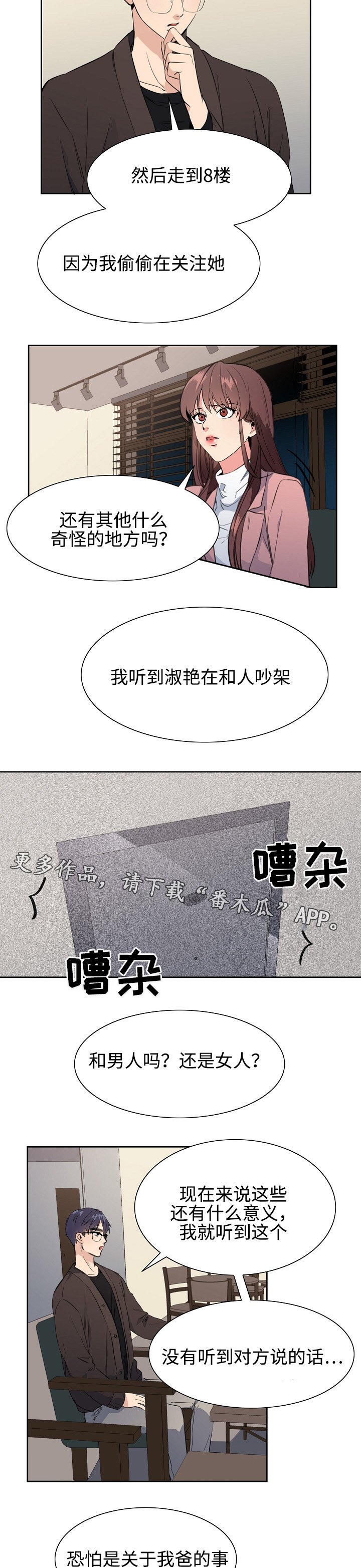 第36章：自首