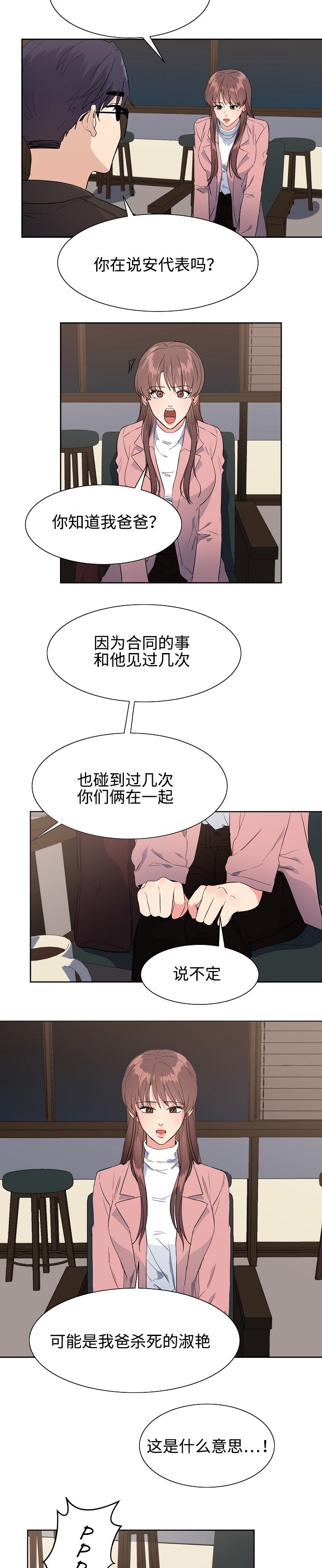第36章：自首