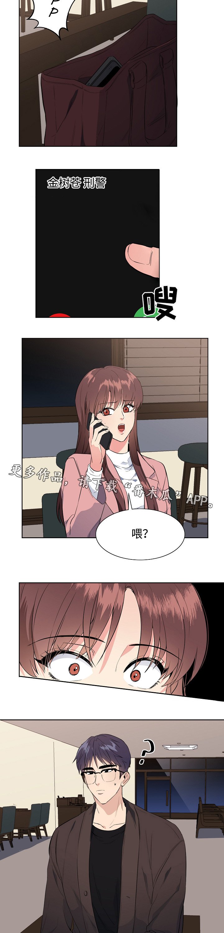 第36章：自首