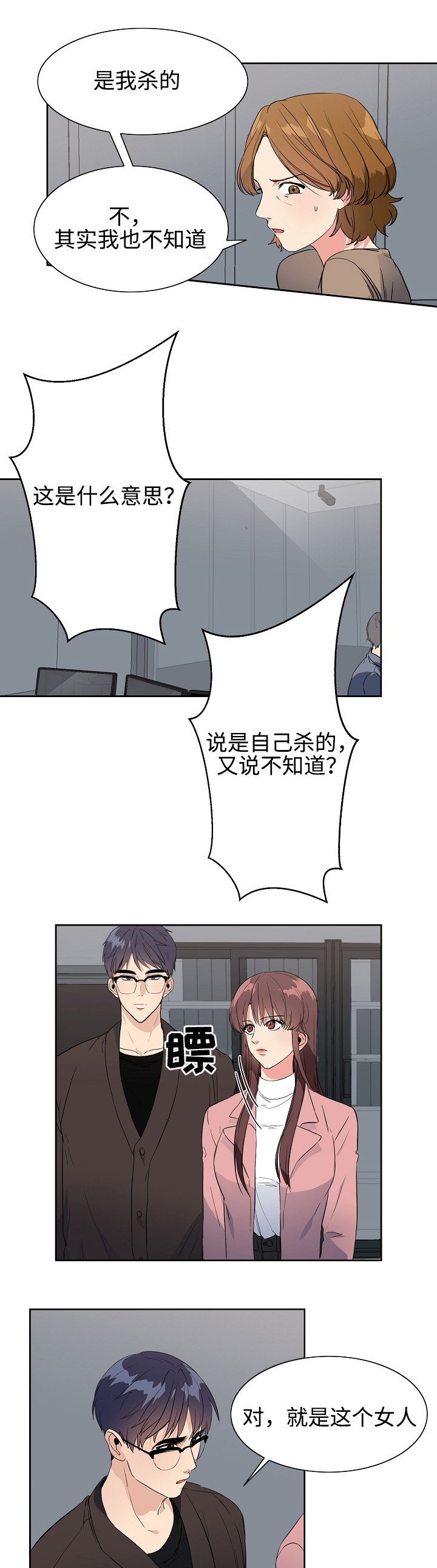 第37章：跟踪