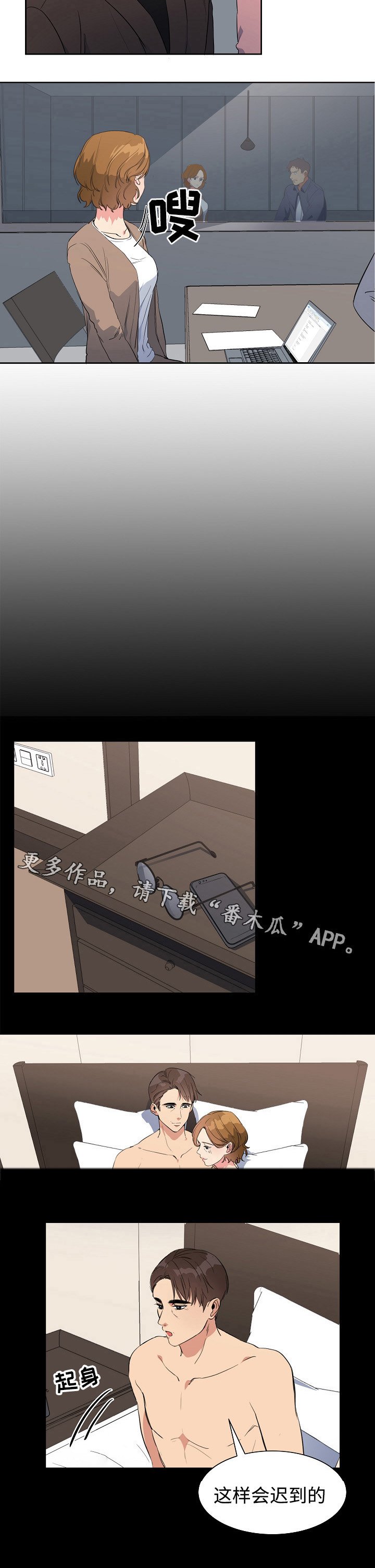第37章：跟踪