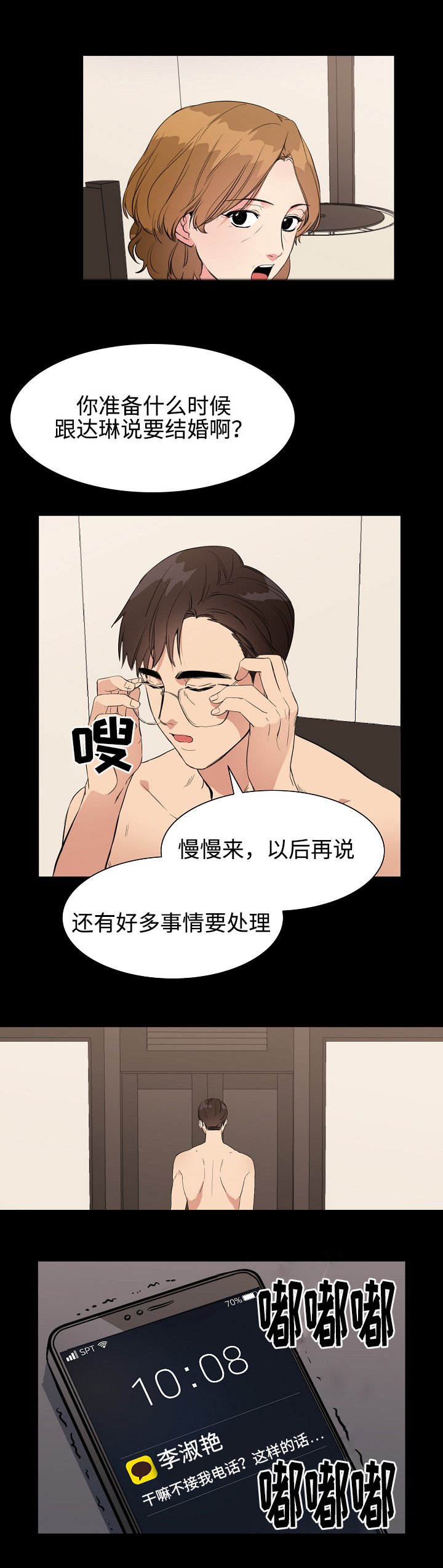 第37章：跟踪