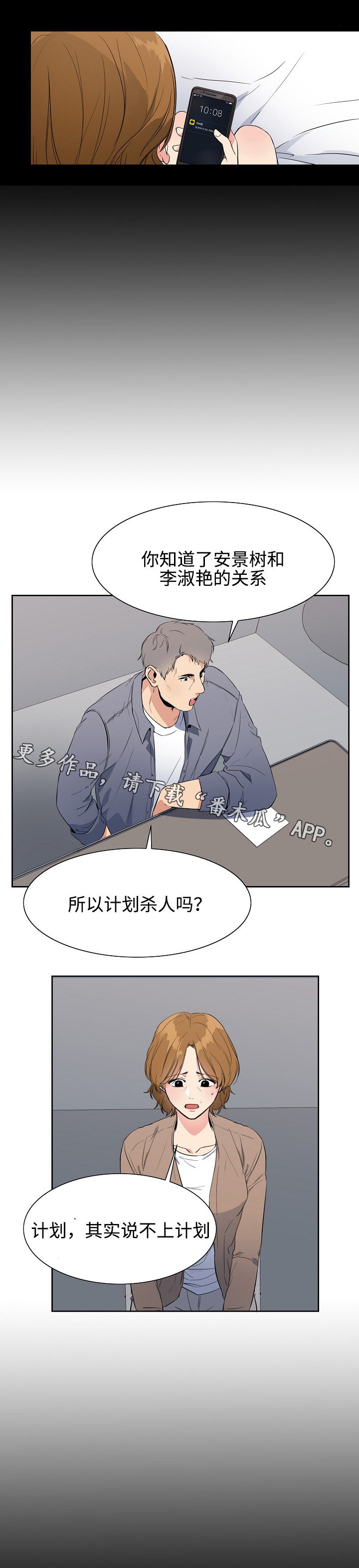 第37章：跟踪