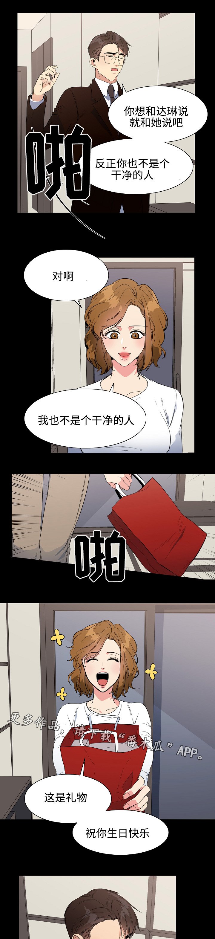 第37章：跟踪