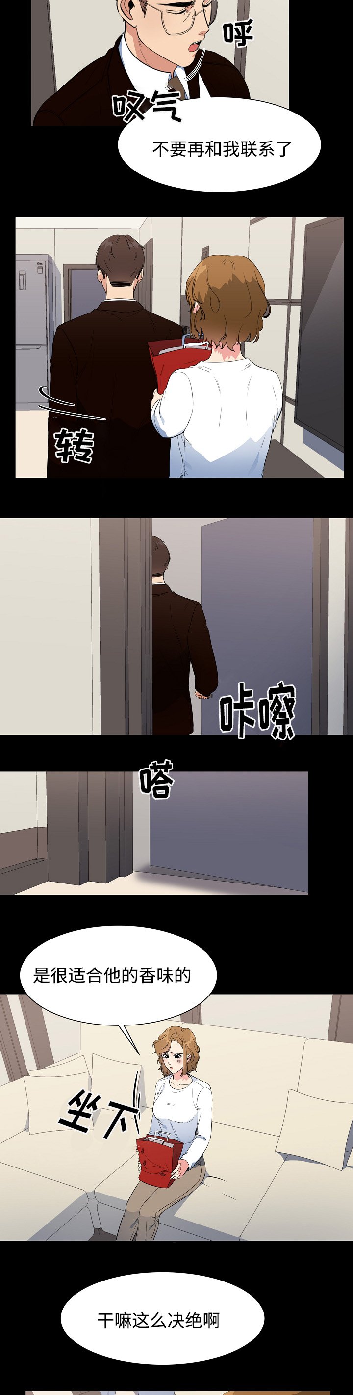 第37章：跟踪