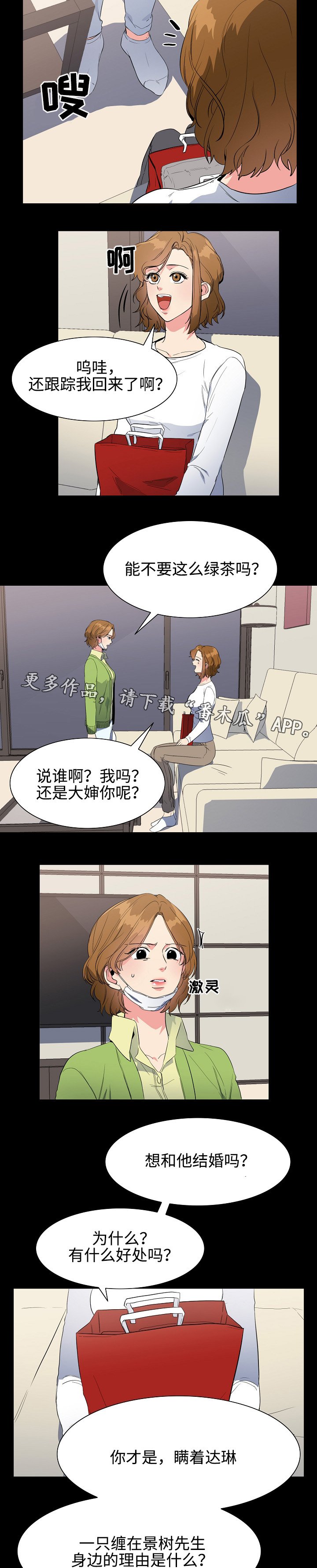 第37章：跟踪