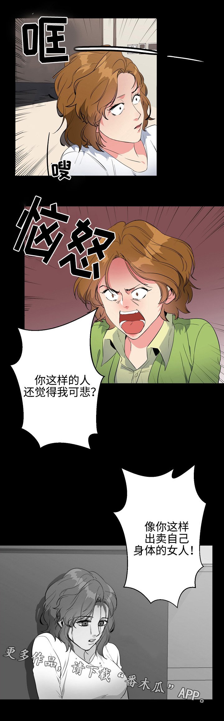 第38章：逃跑