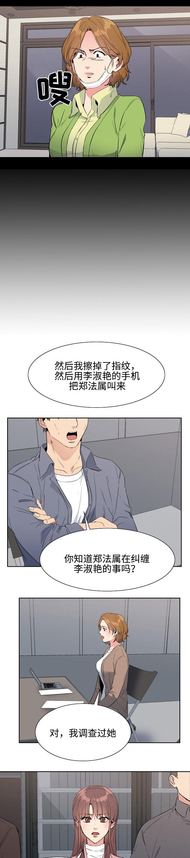 第38章：逃跑