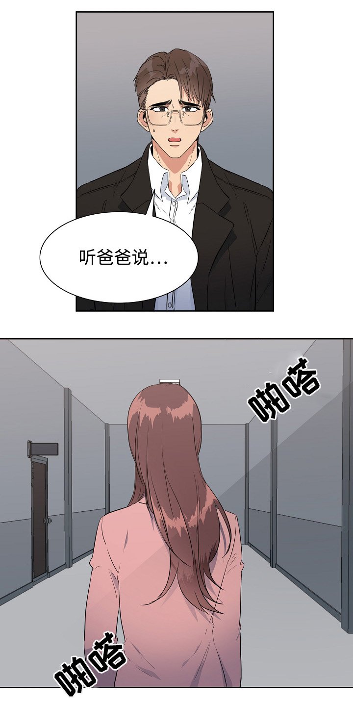 第38章：逃跑